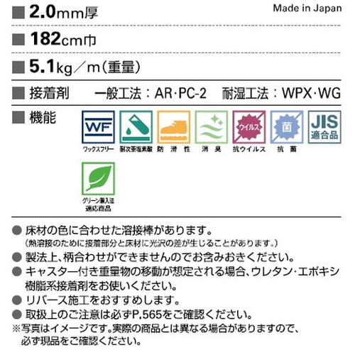 サンゲツ Sフロア 消臭レストリューム ミスト柄 1m単位