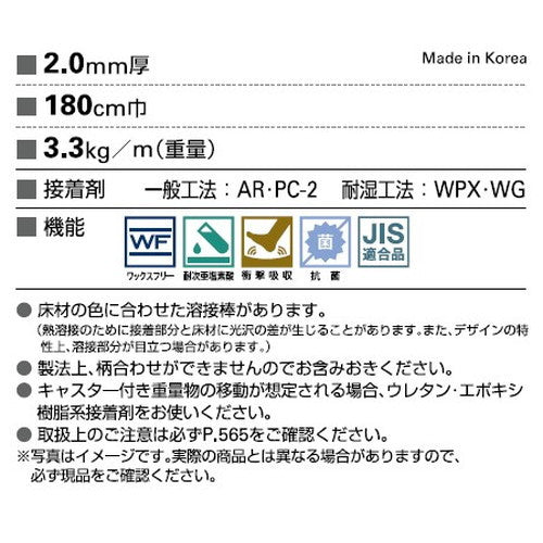 サンゲツ Sフロア ナーシングフロア フレンチヘリンボーン 1m単位