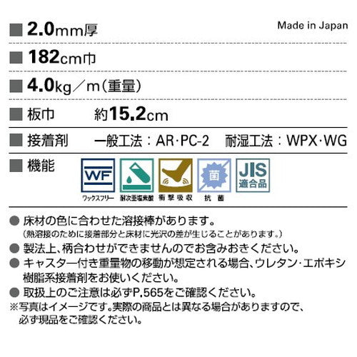 サンゲツ Sフロア ナーシングフロア オーク 1m単位