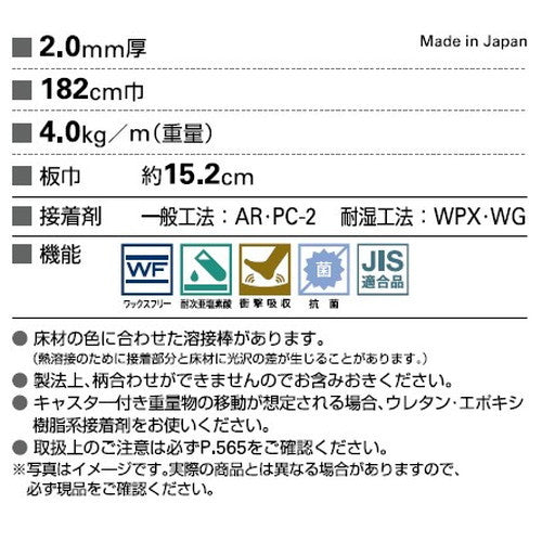サンゲツ Sフロア ナーシングフロア リラックスオーク 1m単位