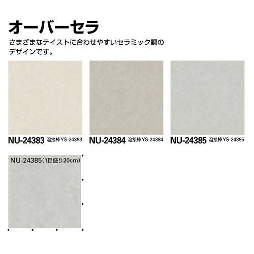 サンゲツSフロアナーシングフロアオーバーセラ1m単位の画像