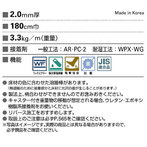 サンゲツ Sフロア ナーシングフロア オーバーセラ 1m単位