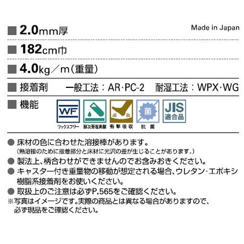 サンゲツ Sフロア ナーシングフロア ファインストーン 1m単位