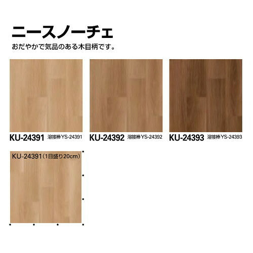 サンゲツSフロアナーシングフロアVニースノーチェ1m単位の画像