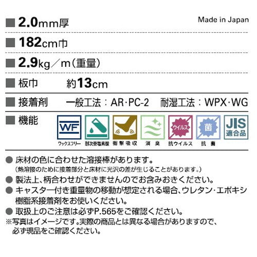 サンゲツ Sフロア ナーシングフロアV ニースノーチェ 1m単位