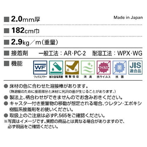 サンゲツ Sフロア ナーシングフロアV アンプルヘリン 1m単位