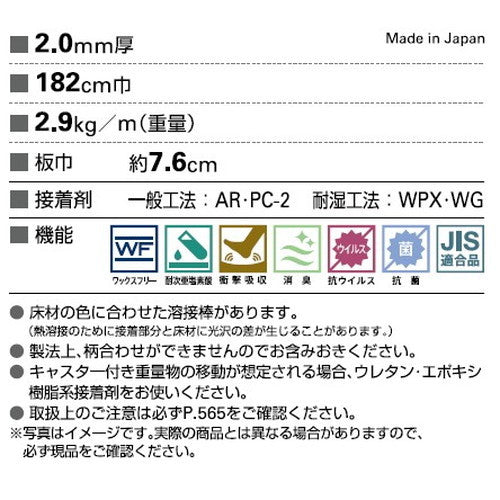 サンゲツ Sフロア ナーシングフロアV メイプル 1m単位