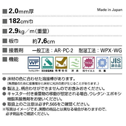 サンゲツ Sフロア ナーシングフロアV チェリー 1m単位