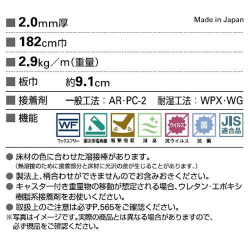 サンゲツ Sフロア ナーシングフロアV エルム 1m単位