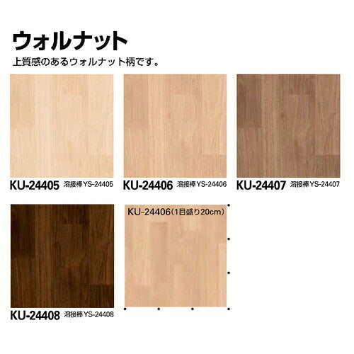 サンゲツSフロアナーシングフロアVウォルナット1m単位の画像