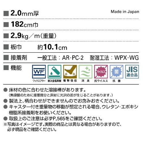 サンゲツ Sフロア ナーシングフロアV ウォルナット 1m単位