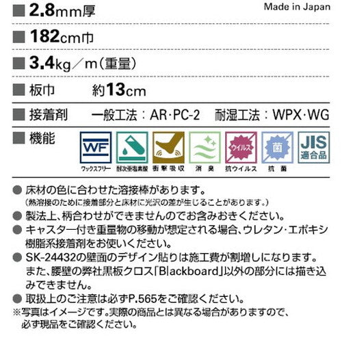 サンゲツ Sフロア SKフロア ナチュラルバーチ 1m単位