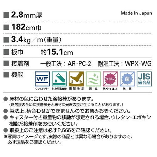 サンゲツ Sフロア SKフロア フェアノーチェ 1m単位