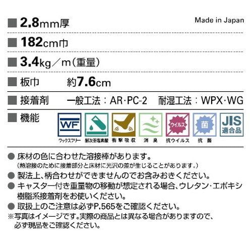 サンゲツ Sフロア SKフロア メイプル 1m単位