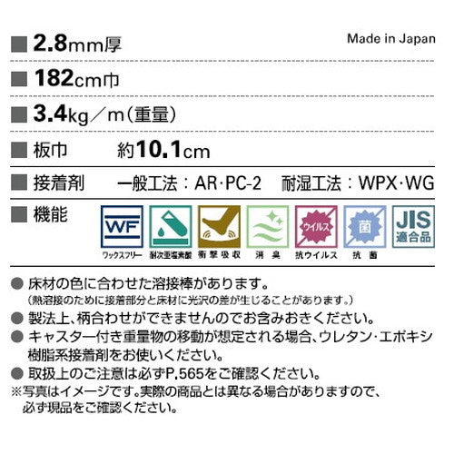 サンゲツ Sフロア SKフロア エルム 1m単位