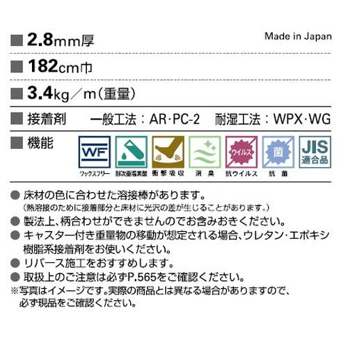 サンゲツ Sフロア SKフロア プレーン 1m単位