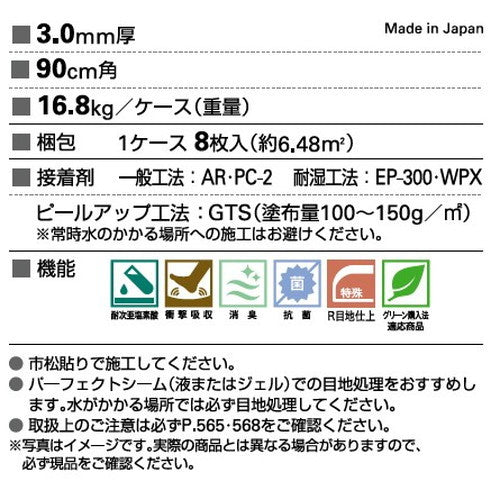 サンゲツ Sフロア SKフロア・リアル(タイル) たたみタイル90cm角 1枚単位