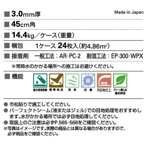 サンゲツ Sフロア SKフロア・リアル(タイル) とうタイル45cm角 PG-24467 1枚単位