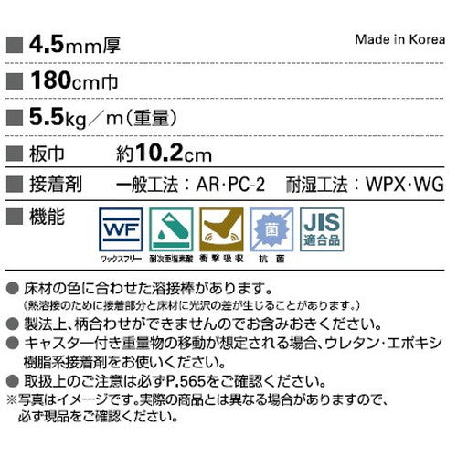 サンゲツ Sフロア メディウォーク メイプル 1m単位
