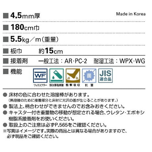 サンゲツ Sフロア メディウォーク ウォルナット 1m単位