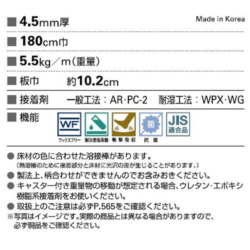 サンゲツ Sフロア メディウォーク オーク 1m単位