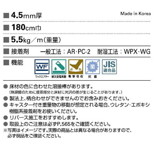 サンゲツ Sフロア メディウォーク フィールドテラゾ 1m単位