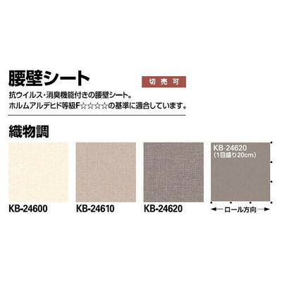 サンゲツSフロア腰壁シート織物調1m単位の画像