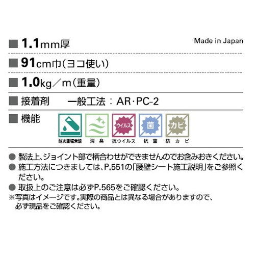 サンゲツ Sフロア 腰壁シート チェリー 1m単位