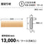 サンゲツ Sフロア 腰壁シート用専用部材 見切材 ケース単位(5本入)