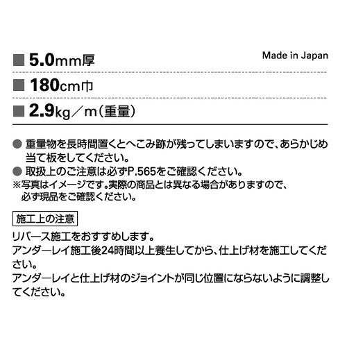 サンゲツ Sフロア アンダーレイ 厚み5mmタイプ UD-24732 1m単位