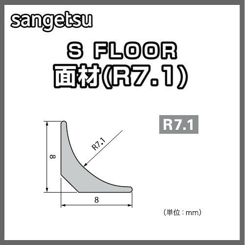 サンゲツSフロア面材(R7.1)PM-24740ケース単位(10本入)の画像