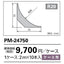 サンゲツ Sフロア 面材(R20)  PM-24750 ケース単位(10本入)