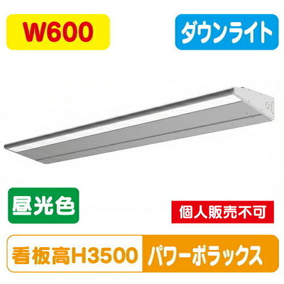 三和サインワークスLED照明パワーポラックス4600L(ダウンライト)昼光色PWR-PLX4-D600L-65K