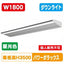 三和サインワークスLED照明パワーポラックス41800L(ダウンライト)昼光色PWR-PLX4-D1800L-65K