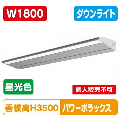 三和サインワークスLED照明パワーポラックス41800L(ダウンライト)昼光色PWR-PLX4-D1800L-65K