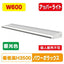 三和サインワークスLED照明パワーポラックス4600L(アッパーライト)昼光色PWR-PLX4-U600L-65K