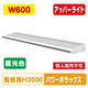 三和サインワークスLED照明パワーポラックス4600L(アッパーライト)昼光色PWR-PLX4-U600L-65K