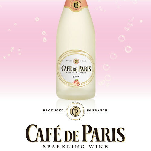 スパークリングワイン カフェ・ド・パリ ピーチ 正規品 750ml
