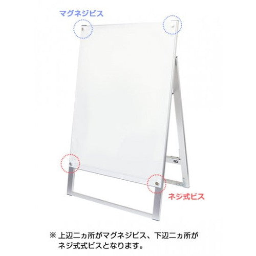 ポスター用スタンド看板マグネジ A3縦縦片面ホワイト PSSKMN-A3TTKW