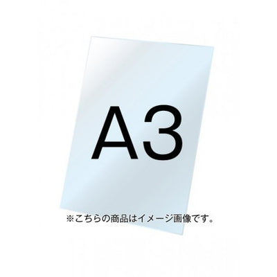 VASK用ホワイトボード3mm厚A3VASKOP-WBA3の商品画像