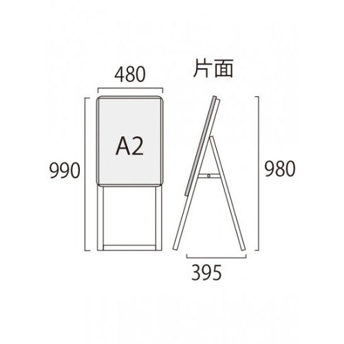 ポスターグリップスタンド看板 屋外用 A2片面ブラック (防水パック付) BOPGSK-A2KB