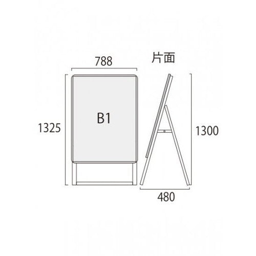 ポスターグリップスタンド看板 屋外用 B1片面ブラック (防水パック付) BOPGSK-B1KB