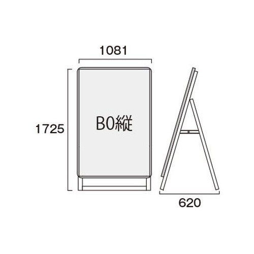 ポスターグリップスタンド看板 屋外用 B0片面ブラック PGSK-B0KB-G