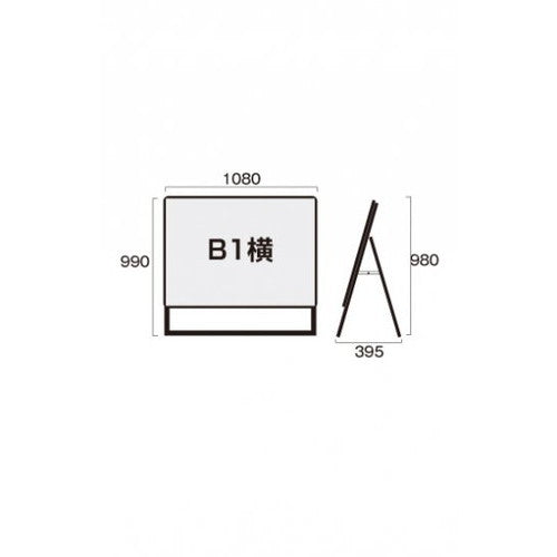 ポスターグリップスタンド看板 屋外用 B1横ロウ片面ブラック PGSK-B1YLKB-G