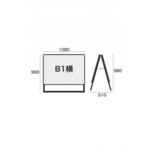 ポスターグリップスタンド看板 屋外用 B1横ロウ両面ブラック PGSK-B1YLRB-G