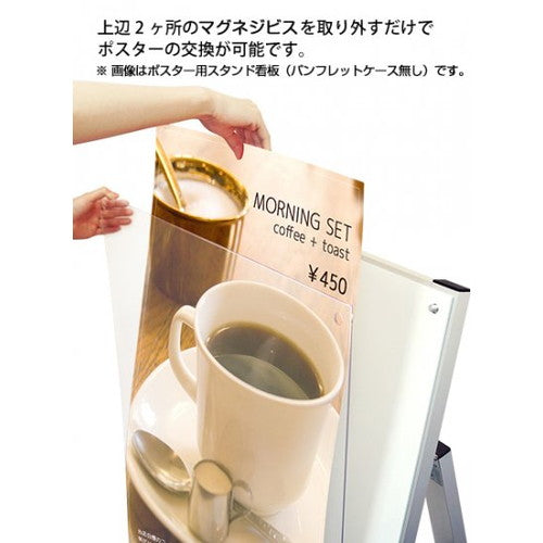 ポスター用スタンド看板マグネジ パンフレットケース付 A1両面ホワイト(屋外用) PSSKMNP-A1RW-G