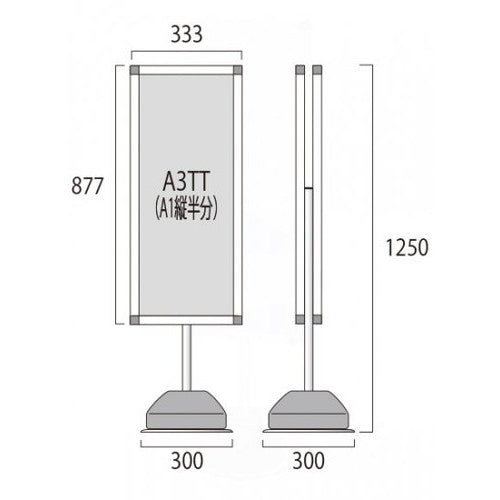 屋外ポールサインスタンド A3縦縦両面 ブラック BOPSS-A3TTR