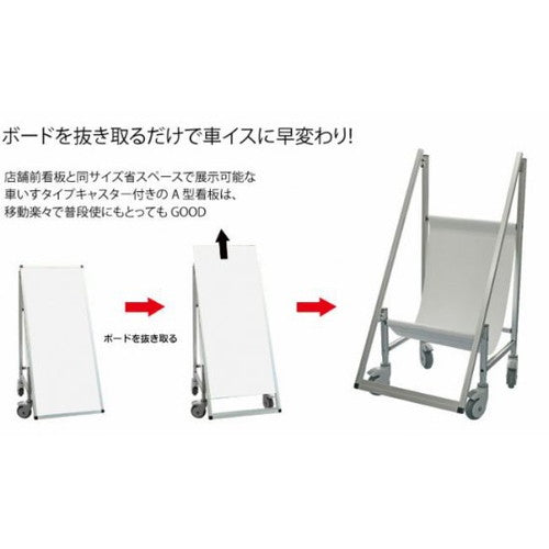 サポートサインスマート車いす白複合板 SPSS-ISU-AP