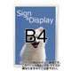 ワンタッチフロントパネルB4WFP-B4の商品画像