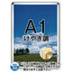 ポスターグリップ32R(屋内用)A1けやき調TSK-PG-32R-A1K(N)の商品画像